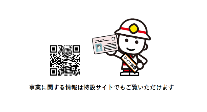 マイナ救急に関する情報のQRコード