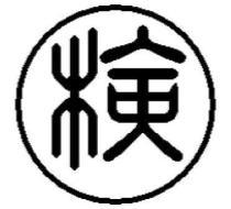 検定マーク