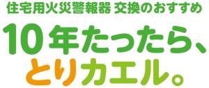 10年たったら、とりカエル