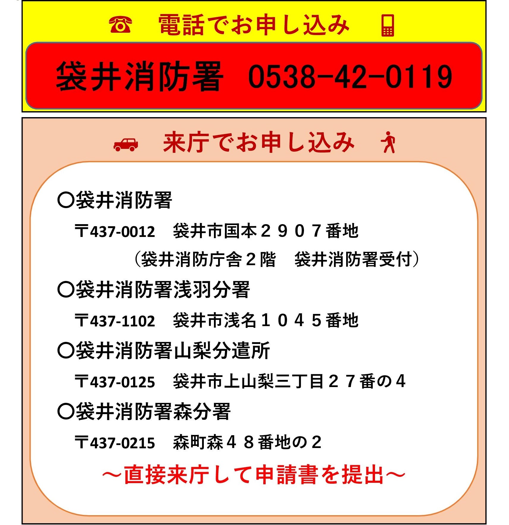 お申し込み方法