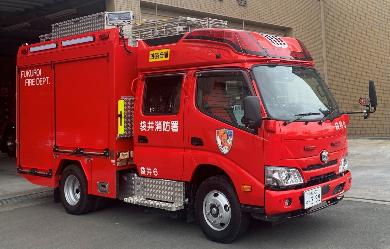 消防ポンプ自動車