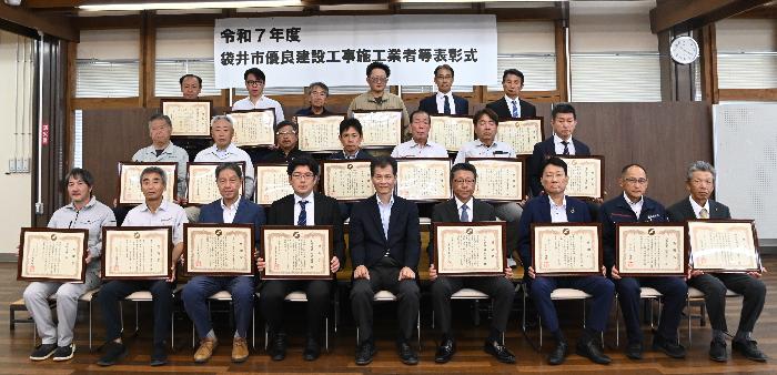 令和7年度 袋井市優良建設工事施工業者等表彰式