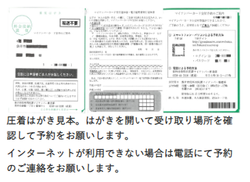 圧着はがき見本