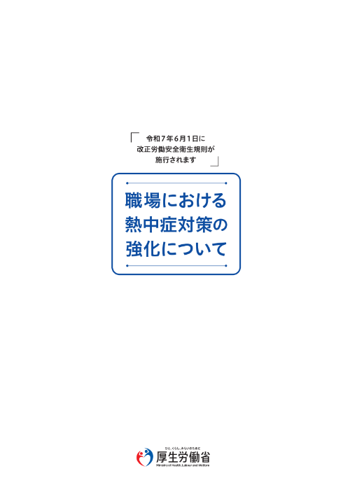 パンフレット