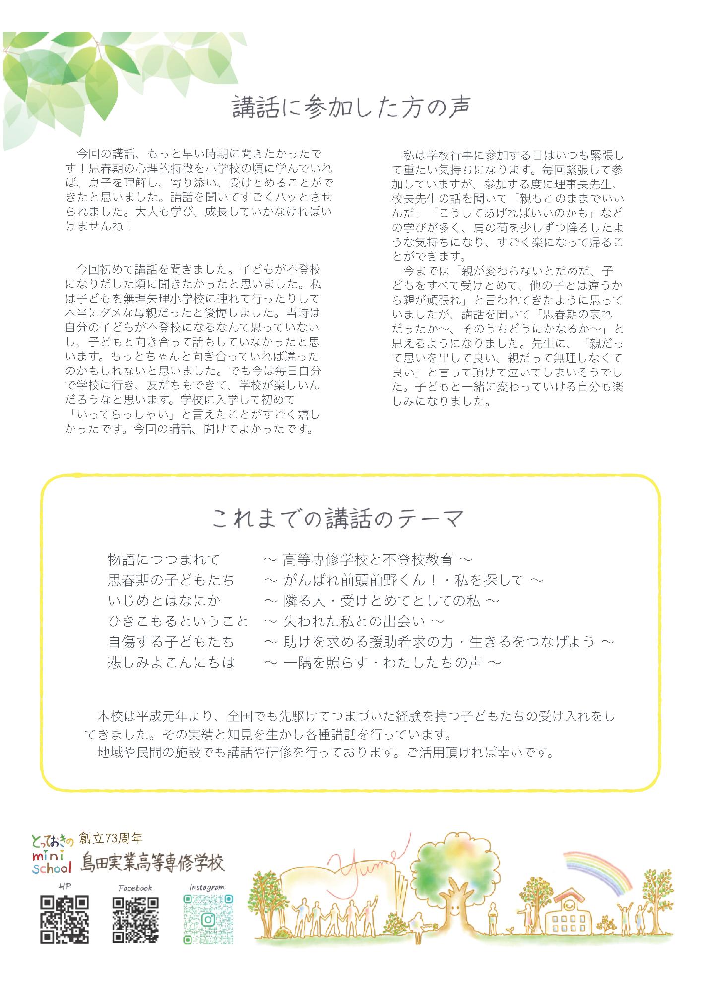 思春期の子どもたち?がんばれ前頭前野くん!・私を探して?(裏)