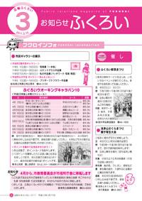 平成23年3月15日号表紙