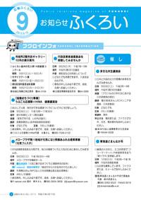 表紙
