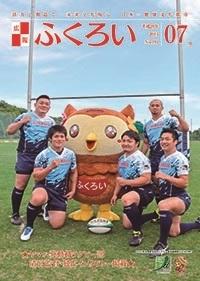 ヤマハ発動機ラグビー部のみなさんと