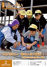 令和2年1月号表紙