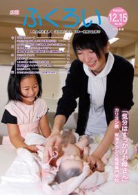 平成20年12月15日号表紙