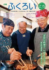 平成21年2月15日号表紙