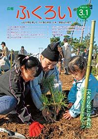 平成21年03月01日号表紙