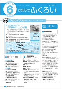 平成22年06月15日号表紙