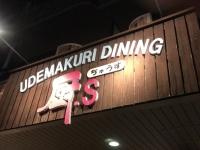 厨s