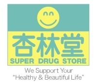 杏林堂薬局