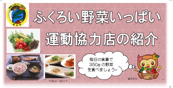 野菜いっぱい見出し