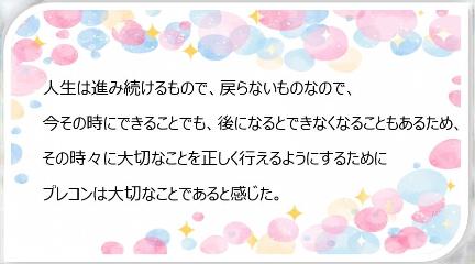 受講者の感想