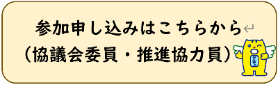 参加申し込みはこちらから