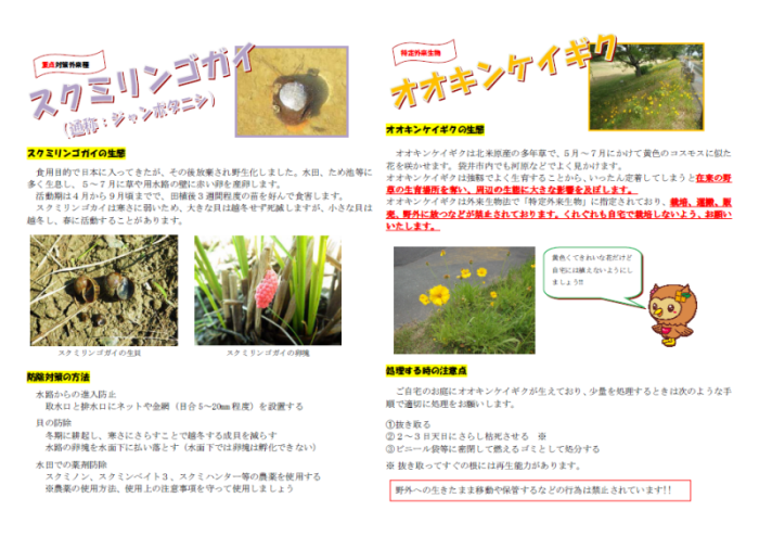 kankyou4.2