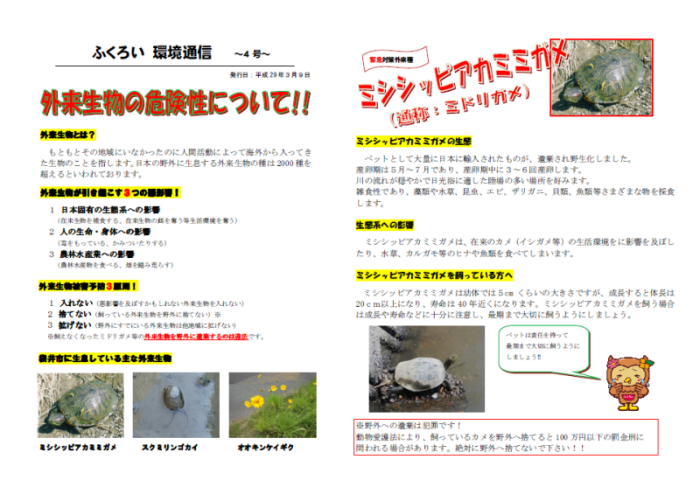 kankyou4.1