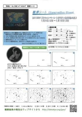別紙2