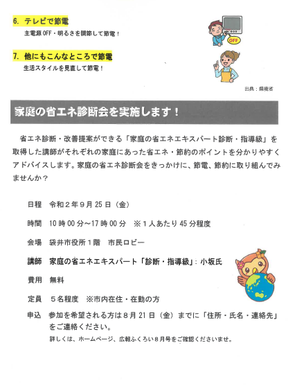 環境通信15号-2