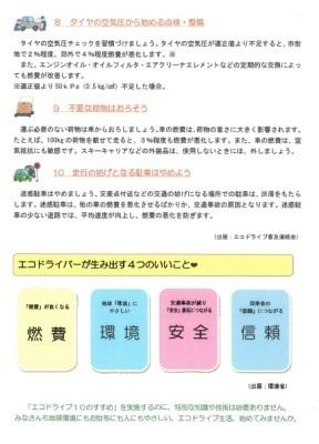 環境通信17号