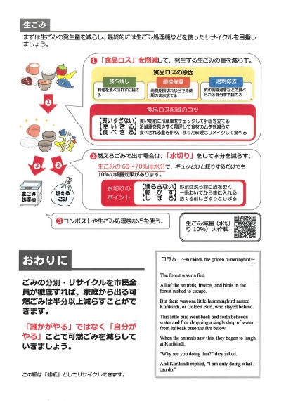 環境通信22号(2)