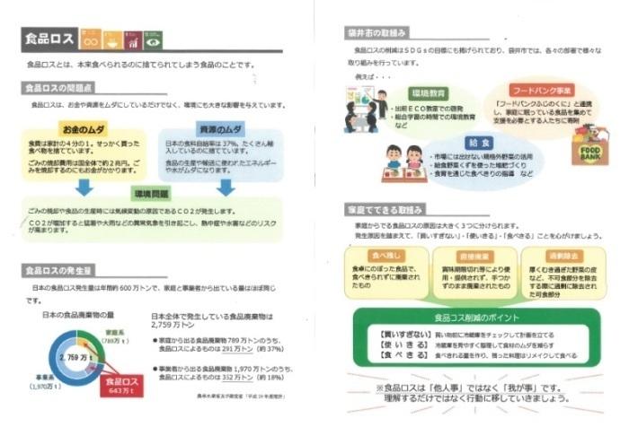 環境通信16号