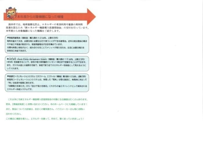 環境通信7号-2