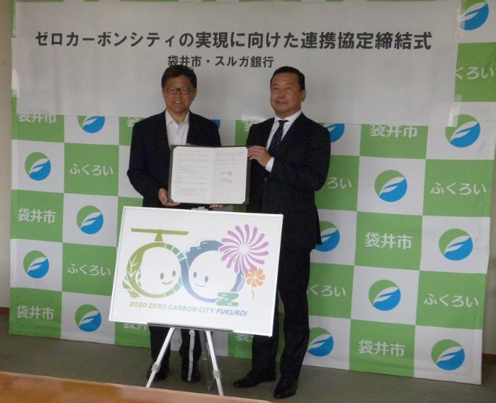 (左から)大場袋井市長、戸谷スルガ銀行株式会社代表取締役専務執行役員