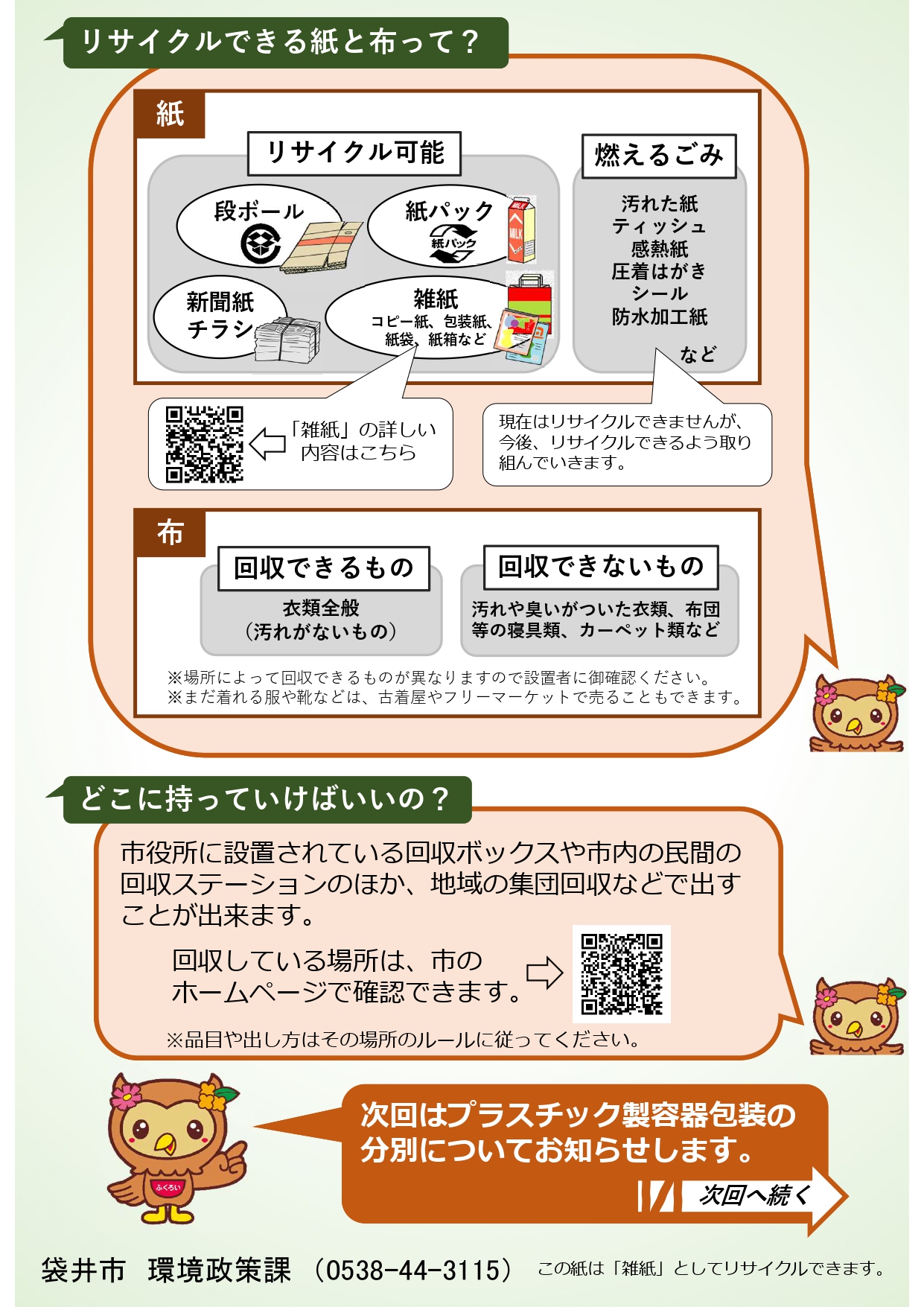 減量講座1-2