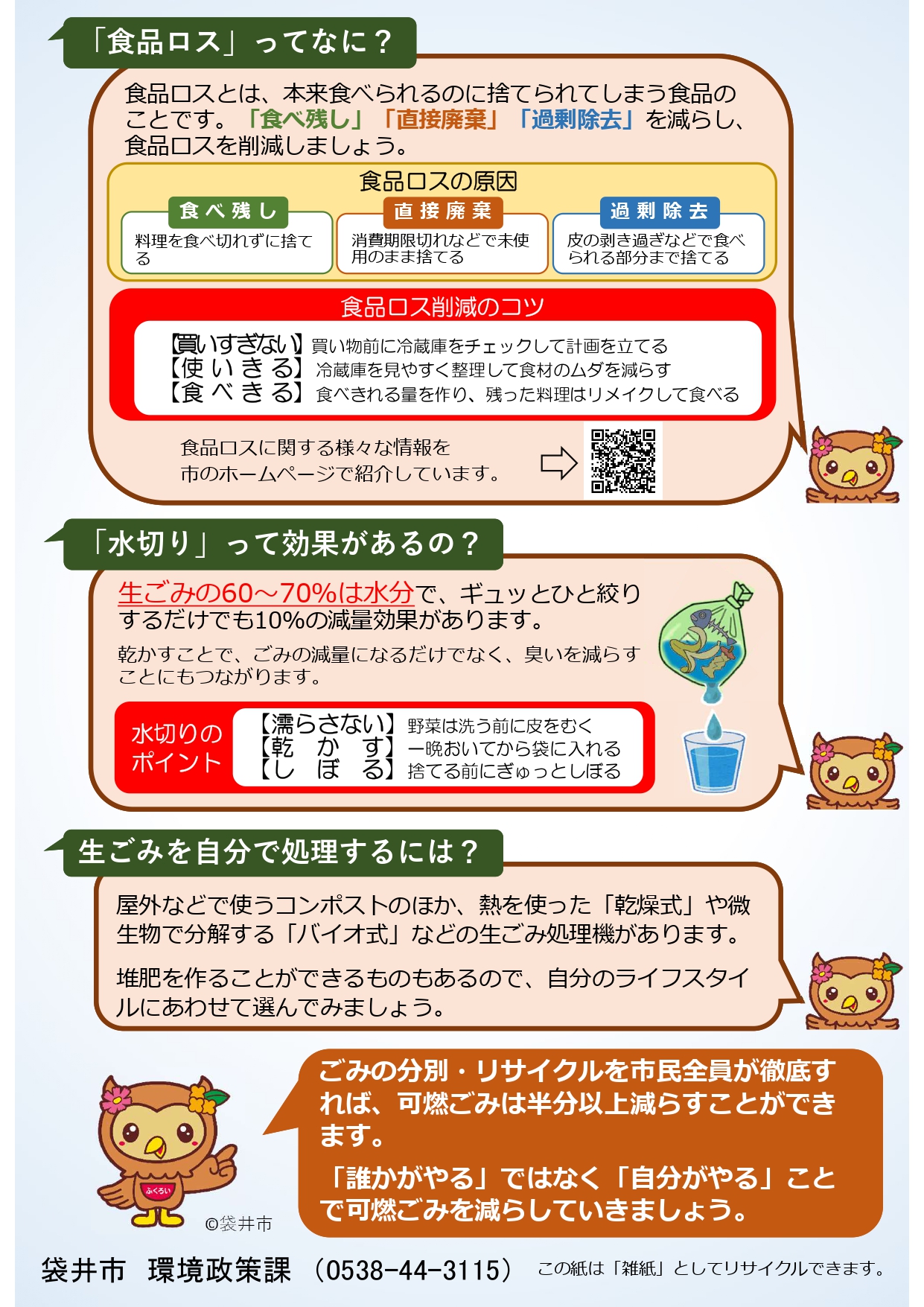 減量講座3-2