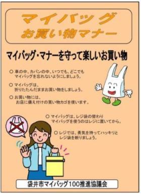 (写真)買い物のマナー