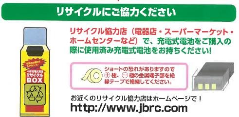 回収ルート