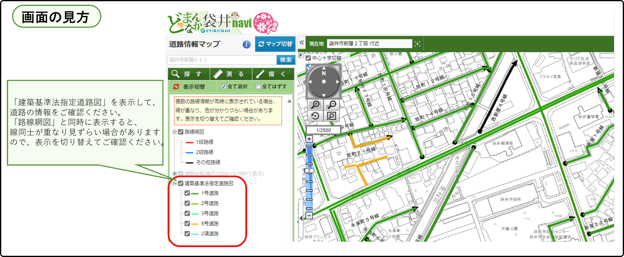 どまんなか袋井naviの地図画面