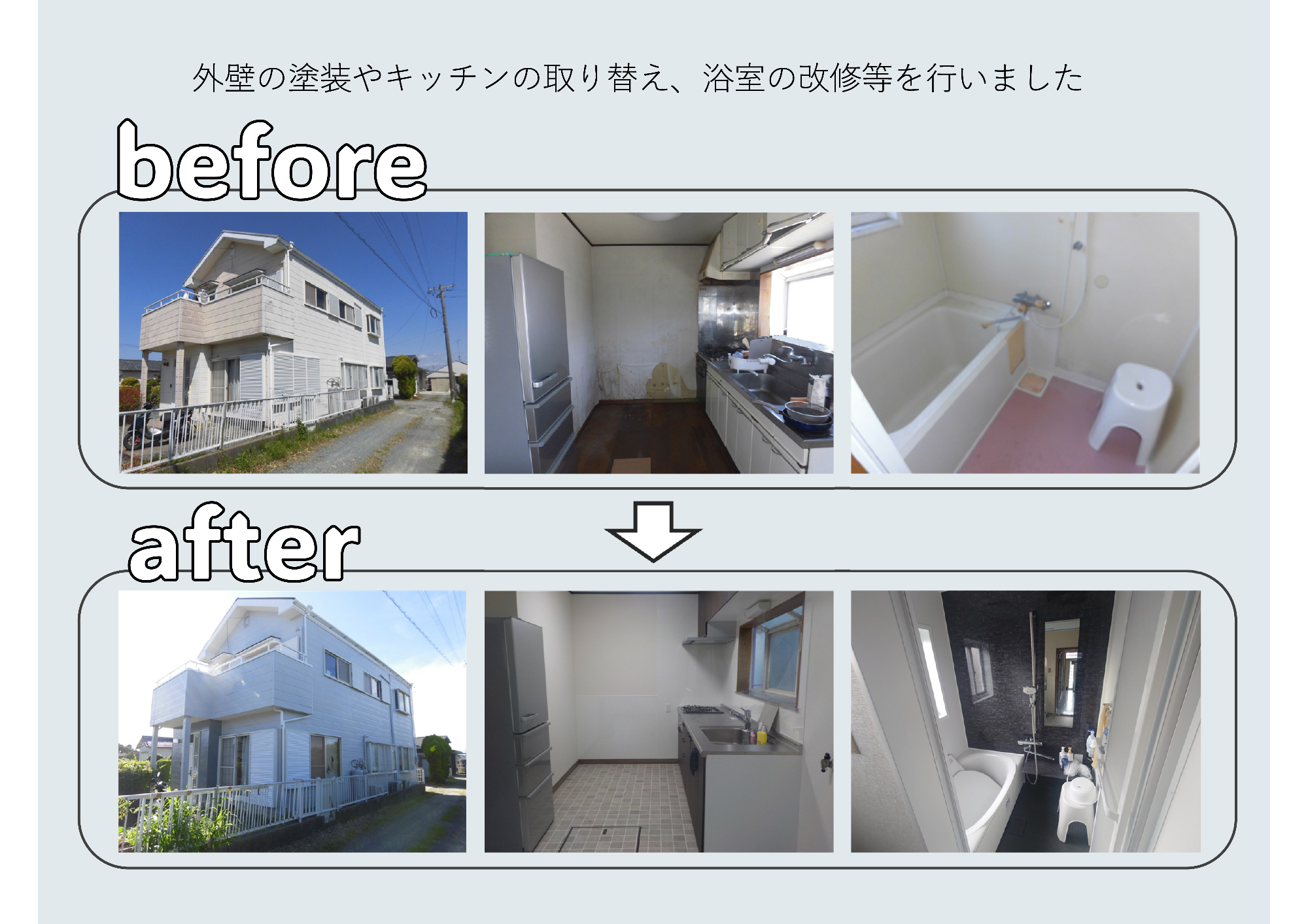 移住支援空き家活用事業2