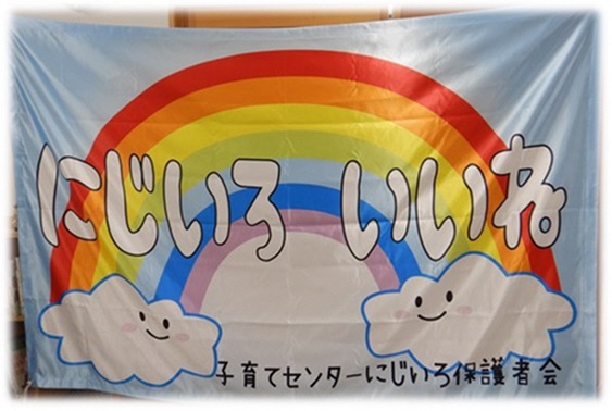 にじのたね目印