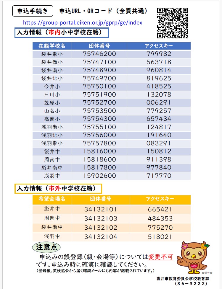 r702eikenntyarennjiura