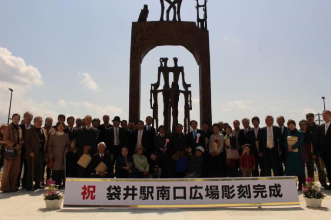 駅南彫刻完成式典記念写真