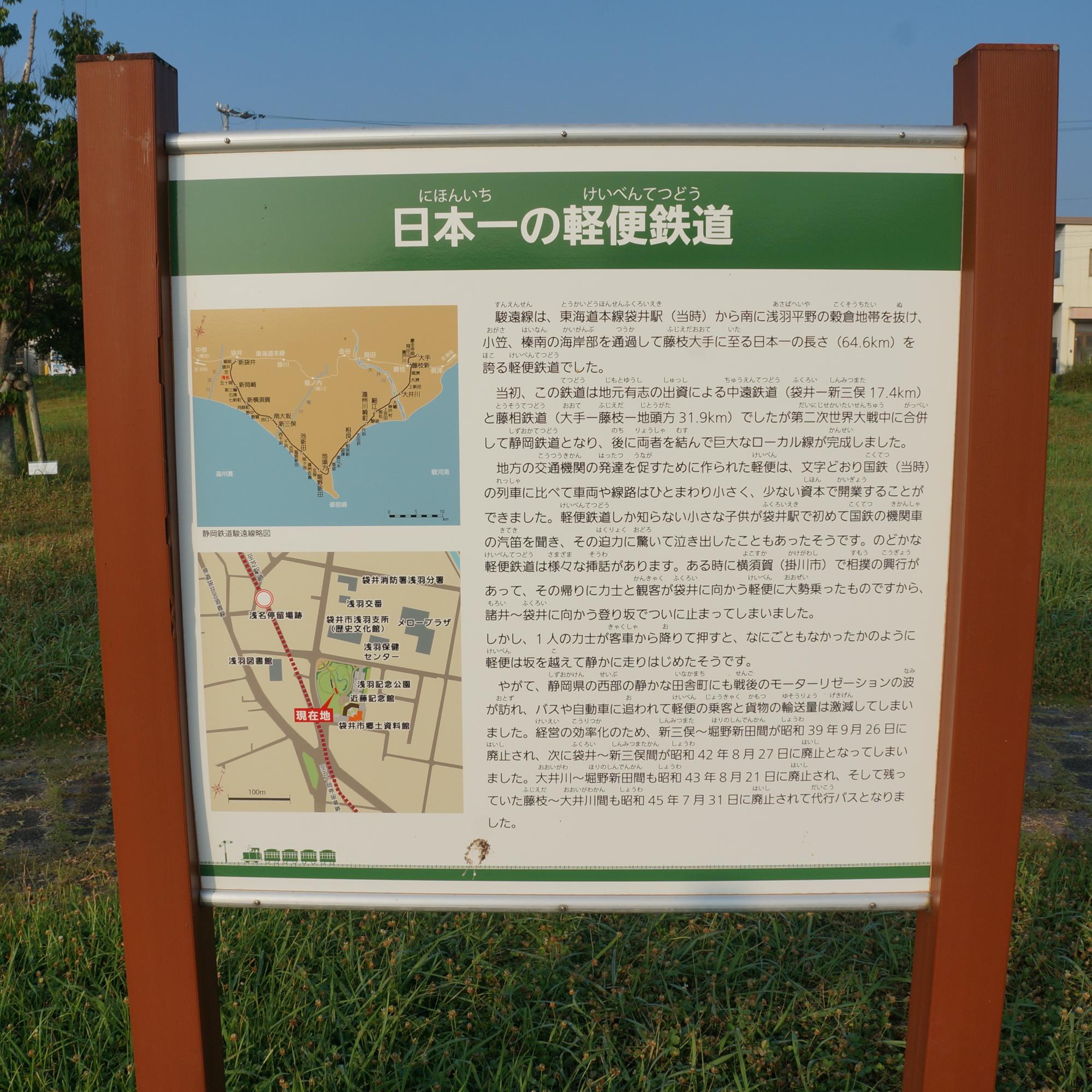 日本一の軽便鉄道