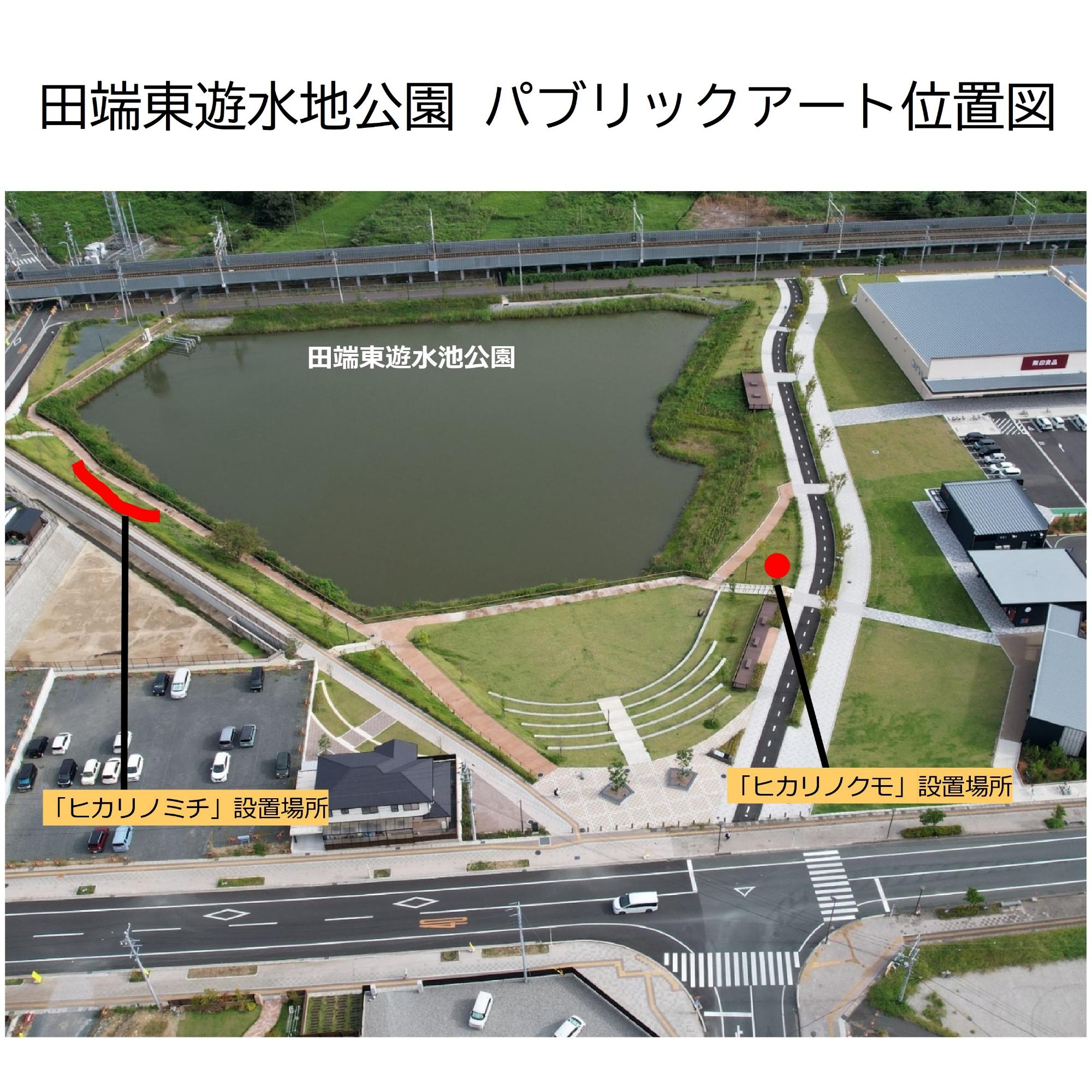田端東遊水地公園パブリックアート位置図