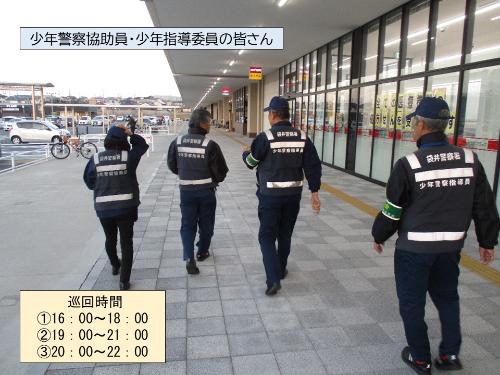 警察協助員・警察指導員の皆さん