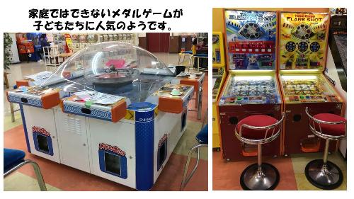 メダルゲーム
