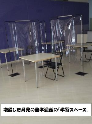 増設した月見の里学遊館の「学習スペース」