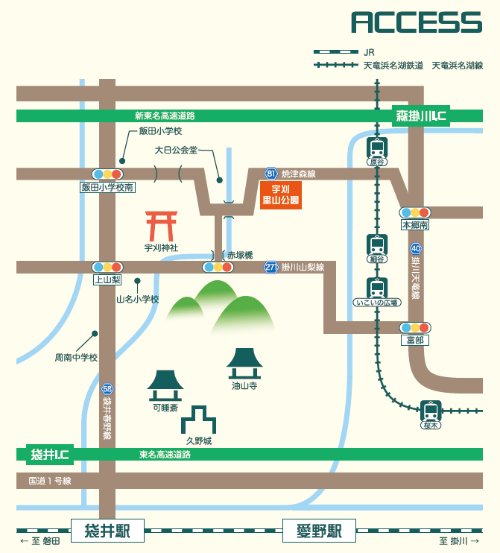宇刈里山公園アクセス