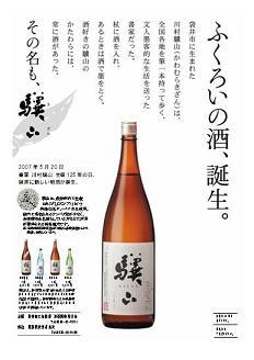 驥山チラシ