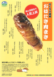 おはたき肉まき