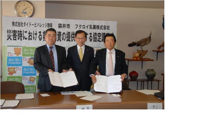 (写真)株式会社ダイドービバレッジ静岡及びフクロイ乳業株式会社