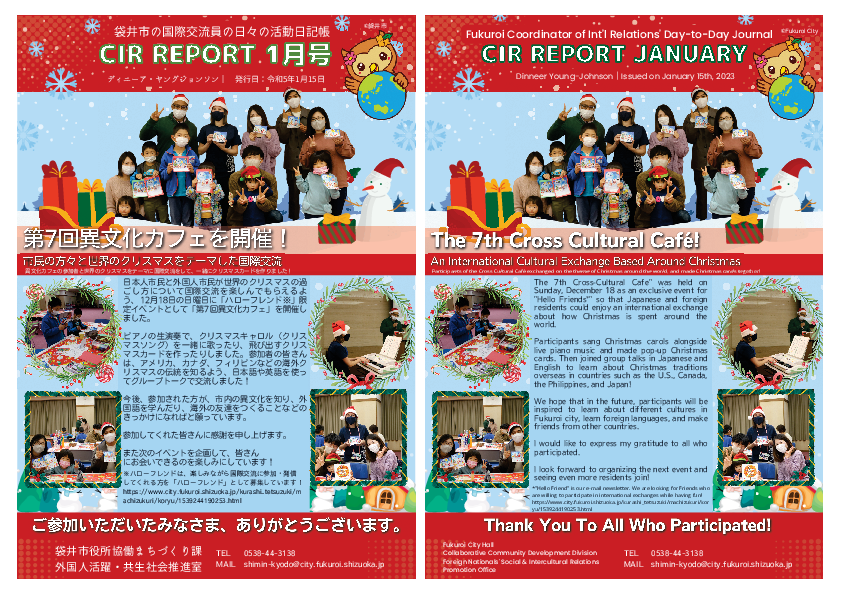 CIR Report ディニーア Vol.13 「第7回異文化カフェを開催!」